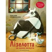 Lieselotte bleibt wach	In ukrainischer Sprache, Steffensmeier, Alexander, Fischer Sauerländer, EAN/ISBN-13: 9783737362108